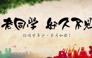 怎么联系失散多年的老同学？ 怎么联系上多年以前的老同学?