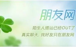 十大交友网站介绍 基于兴趣和爱好的社交网站